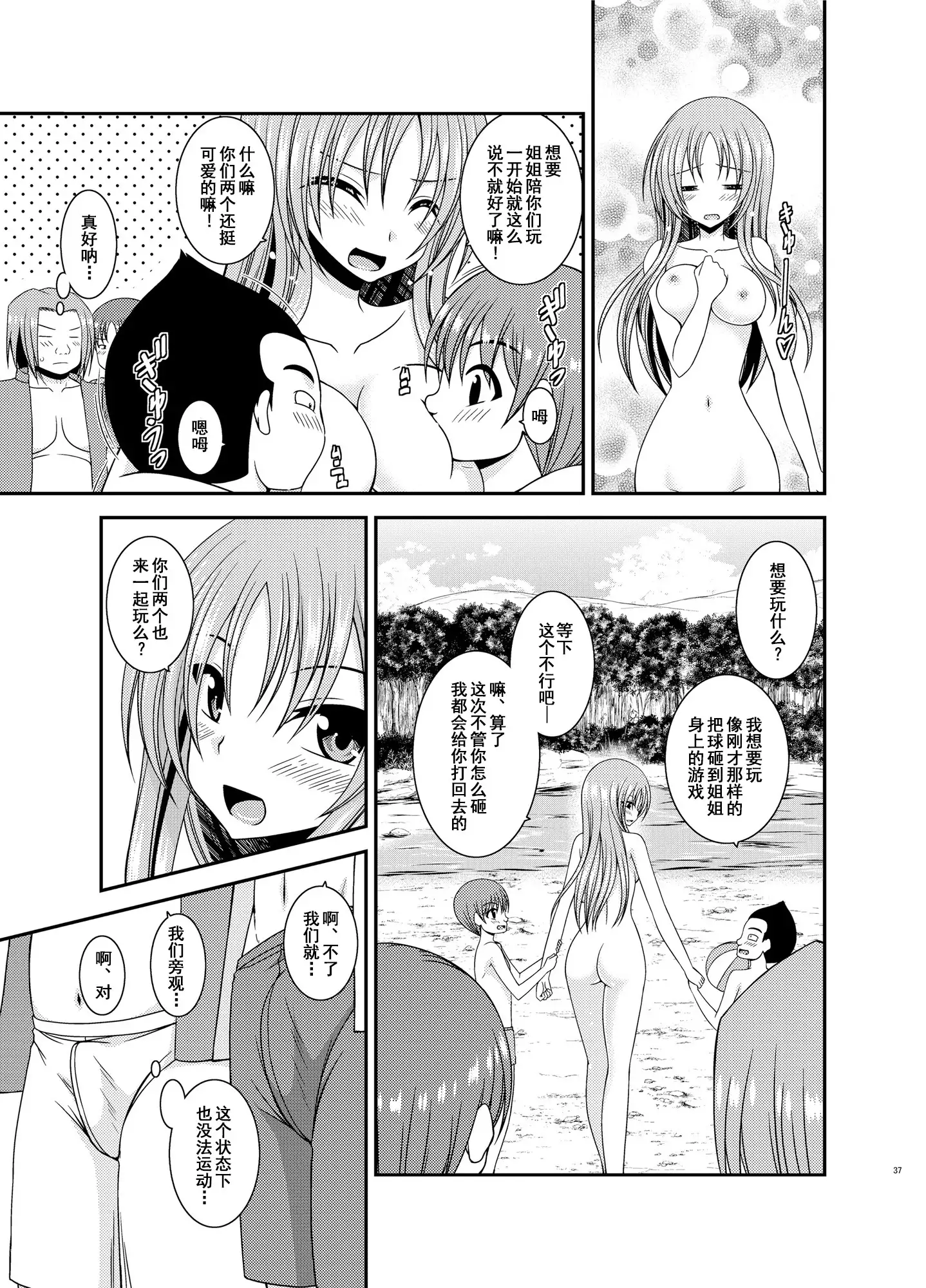 Roshutsu Shoujo Yuugi In II Ge