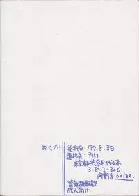 (C52)[bolze. (rit)] Return of the Scavenger (Tenchi Muyou!)