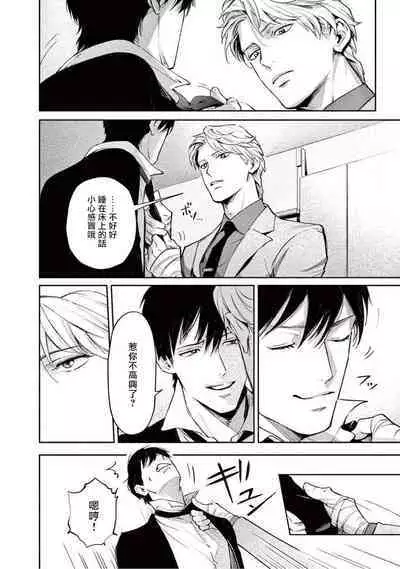 Zetsubou ni Nake | 绝望悲鸣 Ch. 1-8