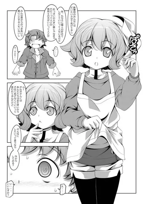 Atra to Ra