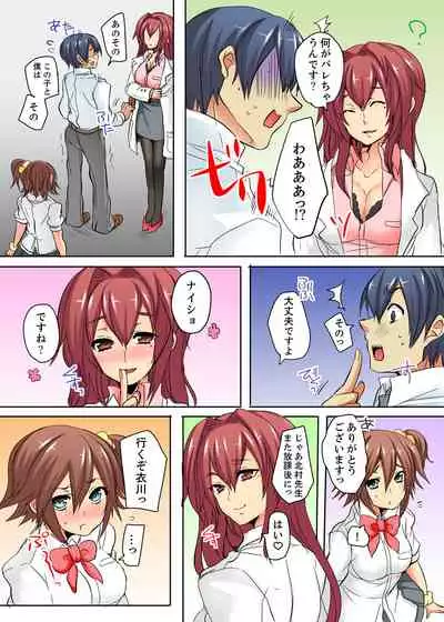 [Shimoya] Ore no Futon ni Hadaka no JK ga… Kore wa Ireru shika nai~tsu! ? [Kanzenban]