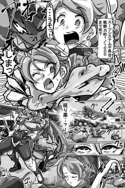 Naedoko ni Sare Haramu Heroine-tachi no Tatakai o Egaku Story