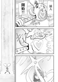 [Gesundheit] Mahou Shoujo Roreraimu丨魔法少女洛爾萊姆(COMIC KURiBERON 2018-12 Vol. 74)[Chinese] [沒有漢化]