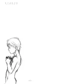 Tsukumo Gou - Kimi no Katachi