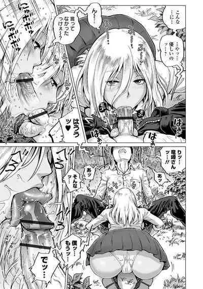 Sei no Yorokobi Sensei