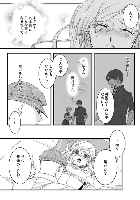 Souryo to Majiwaru Shikiyoku no Yoru ni... 1