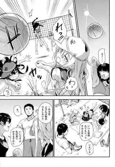 Natsu no Kaori ni Sasowarete