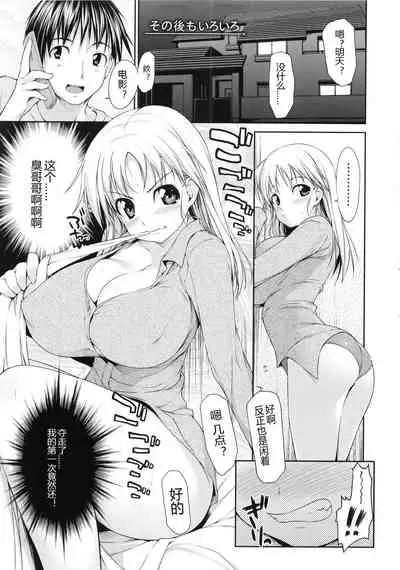 [Ishikei] TiTiKEi ~Shokai Genteiban~[Chinese] [Decensored]