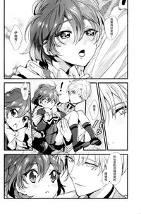 (C92) [matine (iyutani)] Melt (Magic Knight Rayearth) [Chinese] [沒有漢化]