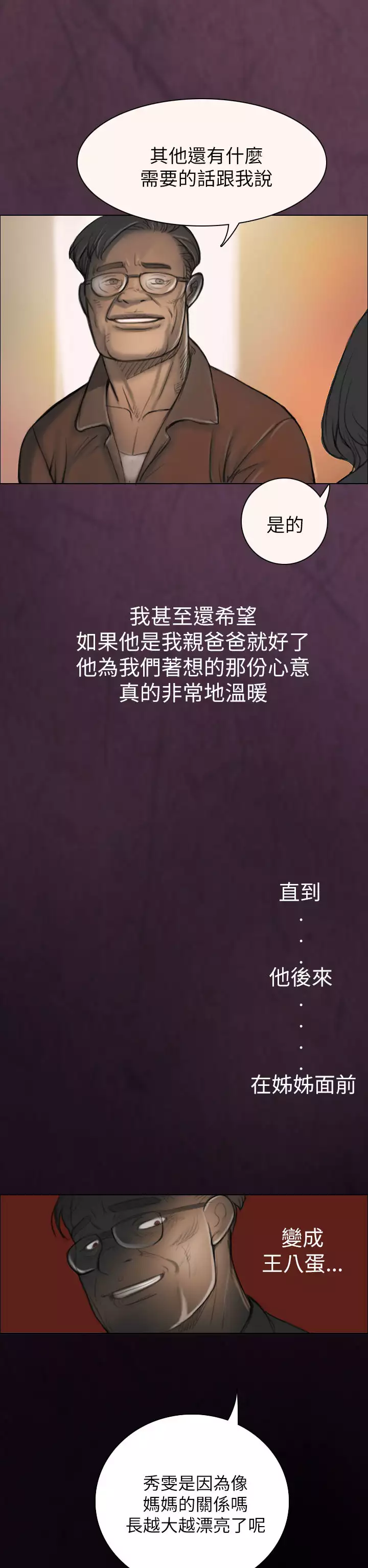 姊姊: 莲 第1話 中文