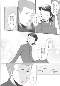 Ore no Mono ni Natteyo