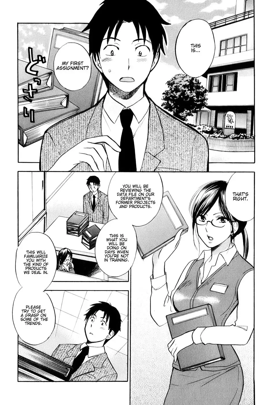 Koi wo Suru no ga Shigoto Desu - Love On The Job vol. 1