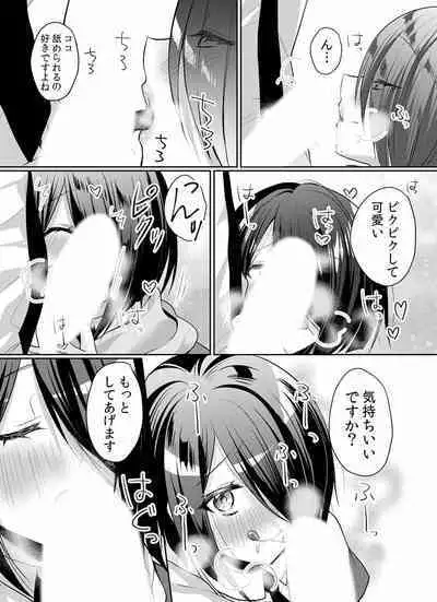 Namaiki JK ni Nakadashi Choukyou ~Mechakucha ni Tsuite, Oku no Hou ni Dashite Ageru ne ch.16-37