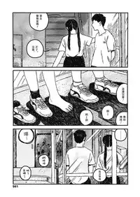 [ooyoko Yamaame] Ureshii Kao wa tyanto Dekinai | 笑顔難展 (COMIC Koh 2018-11) [Chinese] [無人漢化] [Digital]