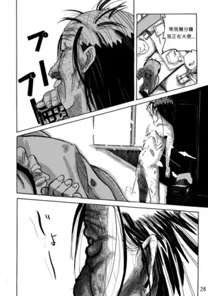 Yankee Zuma Akemi ~Konsui Netorare Muchi Muchi Zuma~/ Zoku