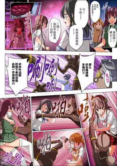 Yotsuba no Senki Clover Rose Ch. 4 | 四叶战姬 四叶草玫瑰 第四话