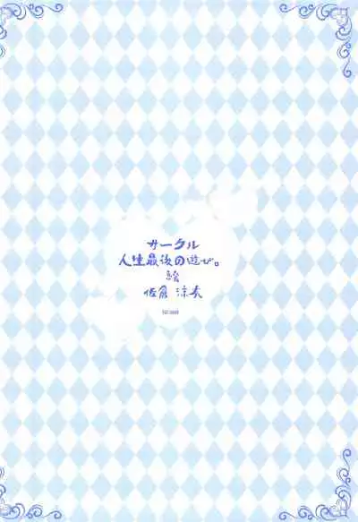 [Jinsei Saigo no Asobi. (Sakura Ryota)] Uzaki-chan wa Senpai to H Shitai! | 宇崎想要和先輩做愛 (Uzaki-chan wa Asobitai!) [Chinese]