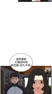 Take a Peek 偷窥 Ch.39~56 [Chinese]中文