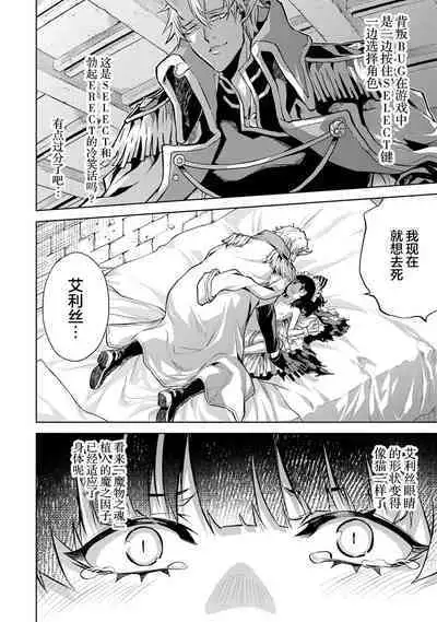 [Inashita Shinai, Seiji] Tensei Shitara Joban de Shinu Naka Boss Datta - Heroine Kenzokuka de Ikinokoru 1 | 转生为初期就死掉的中boss~将女主人公眷属化来活下来~ 第一卷 [Chinese] [75e1d685个人汉化]