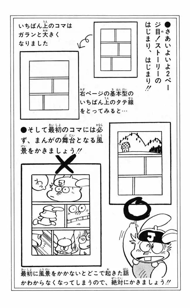 Akira Toriyama's HETAPPI Manga laboratory