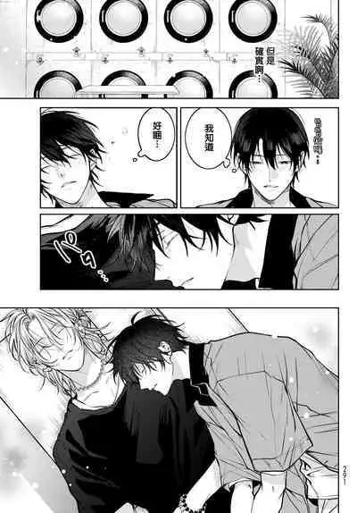 [Ozaki Kaho] Noisy Roommate ~Ie Nashi ni Natta node Ikemen to Kaiitsuki Bukken de Doukyo Hajimemashita~ | 我的怨种室友 Ch. 1-7(上) [Chinese] [苍蓝神烦汉化组x冒险者公会] [Digital]