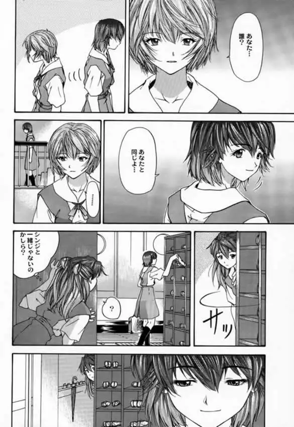 Only Asuka 2000