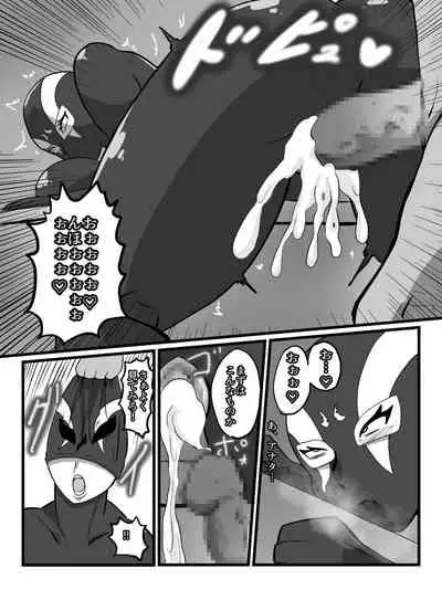 人妻戦闘員敦子