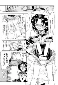 [Minasuki Popuri] Watashi Tachi no Kaerimichi