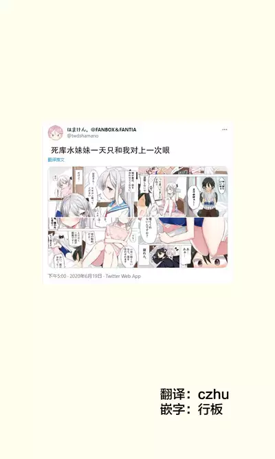 [Hamaken.] Imouto ga 1-nichi 1-kai shika Me o Awase tekurenai | 妹妹一天只和我对上一次眼 [Chinese] [无糖·漫画组]