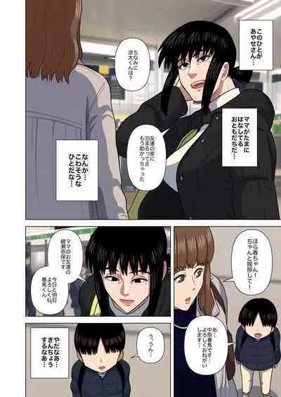 Obasan to onsen ryokan de…