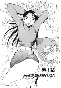 [Azuki Kurenai] Heart Maker