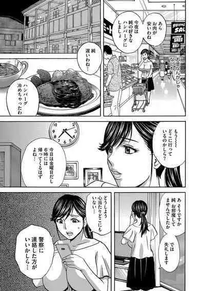 Chijoku ni Modaeru Haha no Chichi...