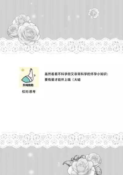 “kikai ningyo” to yayu sa reru dannasama ga aisaika ni naru made | 侯爵大人被戏称『机器人』直到变成模范丈夫