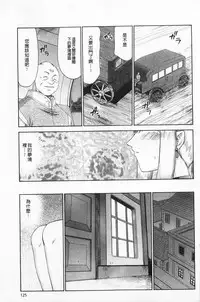 [Taira Hajime] Kijoku Inmu Alfina | 姬辱淫夢 艾爾菲娜 [Chinese]