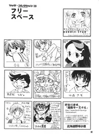 (Shota Collection 3) [Shota Kore Junbikai] Shota Collection 3