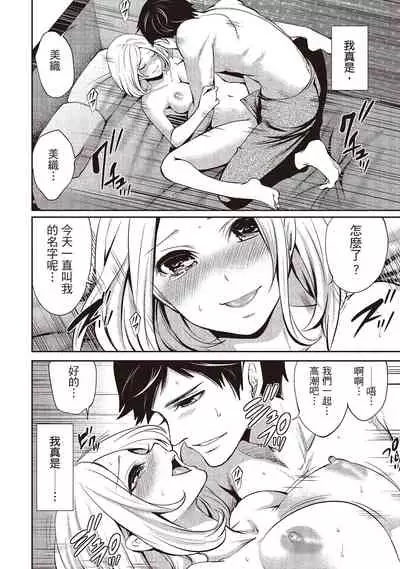 [Miyahara Ayumu] Pen to Kanojo to Amai Wana 2 | 畫筆下的性愛潛規則 2 [Chinese] [Digital]