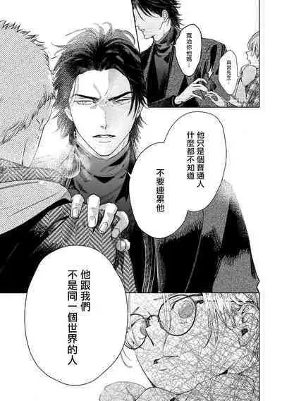 Hajime no Koi | 初始之恋 Ch. 1-5.5