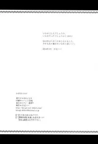 [Hitsuji 1ban Shibori (Hitsuji Hako)] Kaga wa Ikaga (Kantai Collection -KanColle-) [Chinese] [光年汉化组] [Digital]