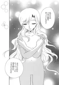 (C67) [BEBE (Suzuki Mira)] Creole 4 Sakuramau Sora (Maria-sama ga Miteru)