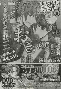 BOY'S ピアス 2014-09