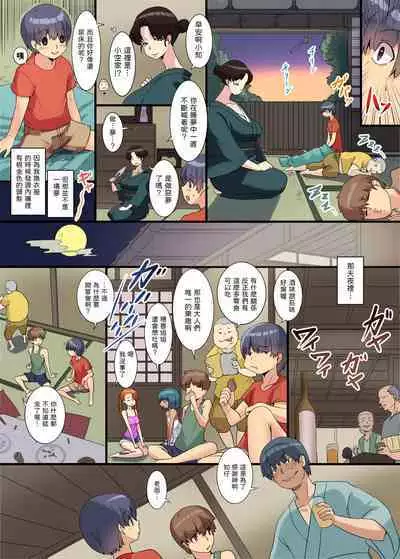 異類姦淫譚~離れ島のコタベ様編~ 中文翻譯