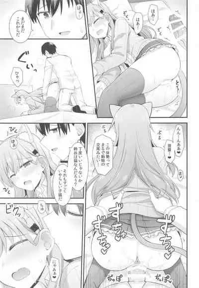 (AC3) [Rayzhai (Rayze)] Suzu-nyan to Issho ni Asobo (Kantai Collection -KanColle-)