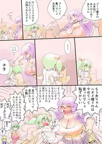 [Danna] Touhou Pragmatizer Sono 18 (Touhou Project)
