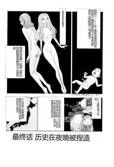 Kono Sekai niwa Yuuki Ningyou ga Iru