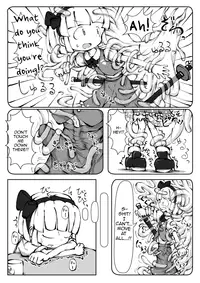 [0bake] Touhou YouReimu – Phantom Limb and Ghostly Sense (Touhou Project) [English] [mysterymeat3]