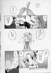 [Tamachi Yuki] Shirukko