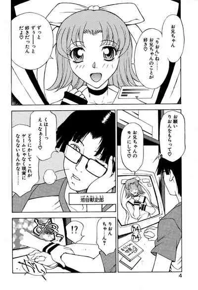 [Nagase Rurio] Another side