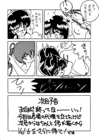 [Tororoimo (Various)] Tororoimo Vol. 5 (Various)