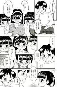 [Sanezaki Tsukiuo] Shimai Shoujo