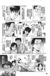 [Kuroiwa Menou] Eclipse | 魔性之蝕 [Chinese]